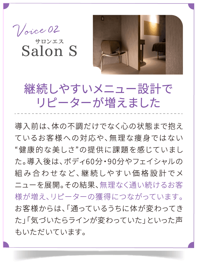 salon S